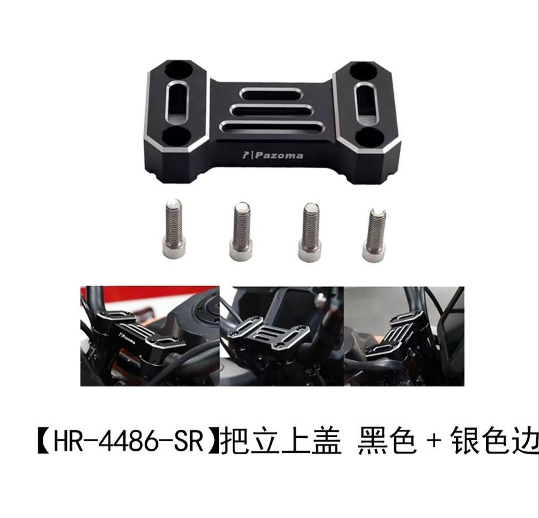 Custom CNC Handlebar Clamp Top Cover
