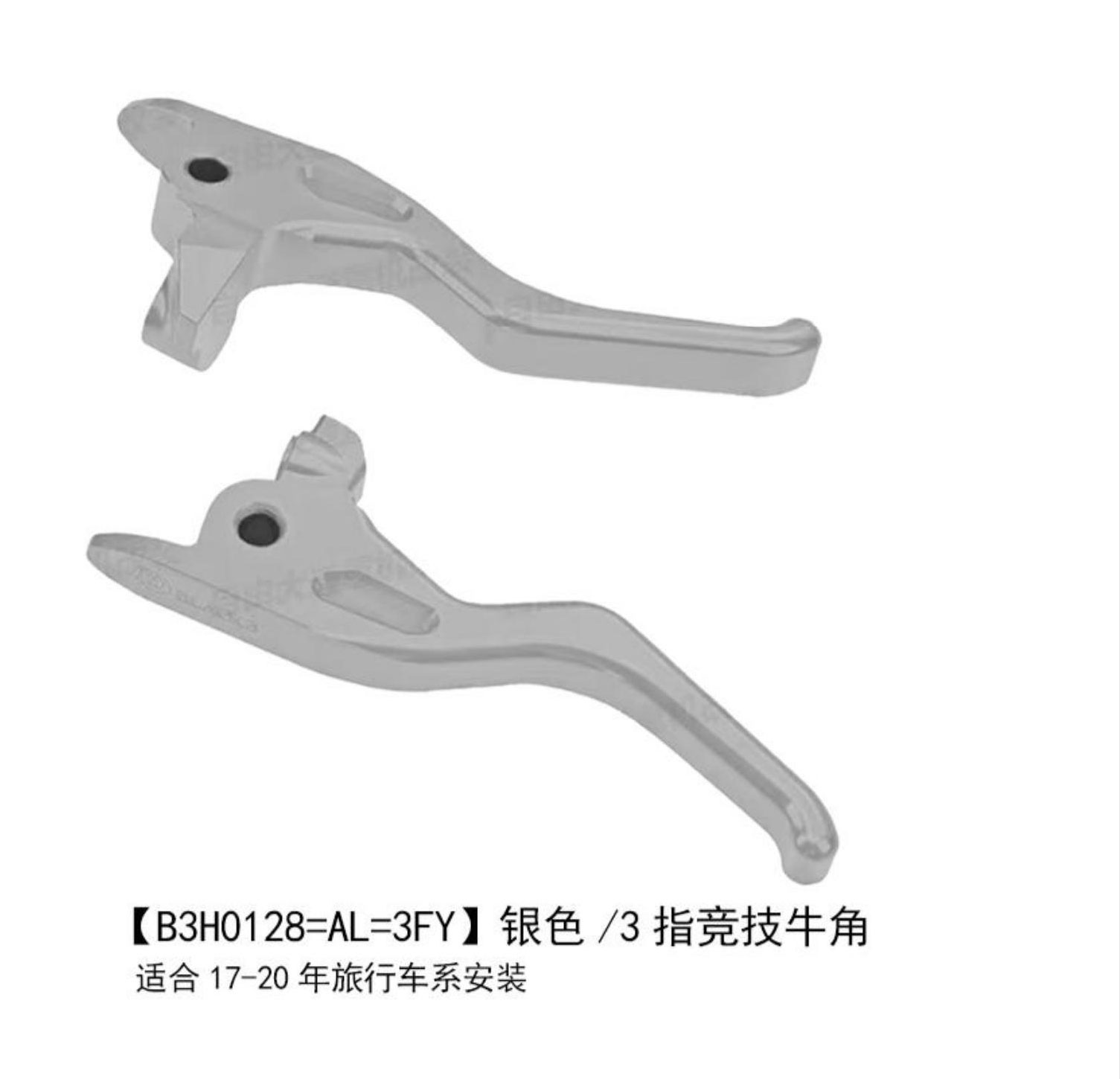 Custom CNC Three-Finger Motorcycle Brake Lever