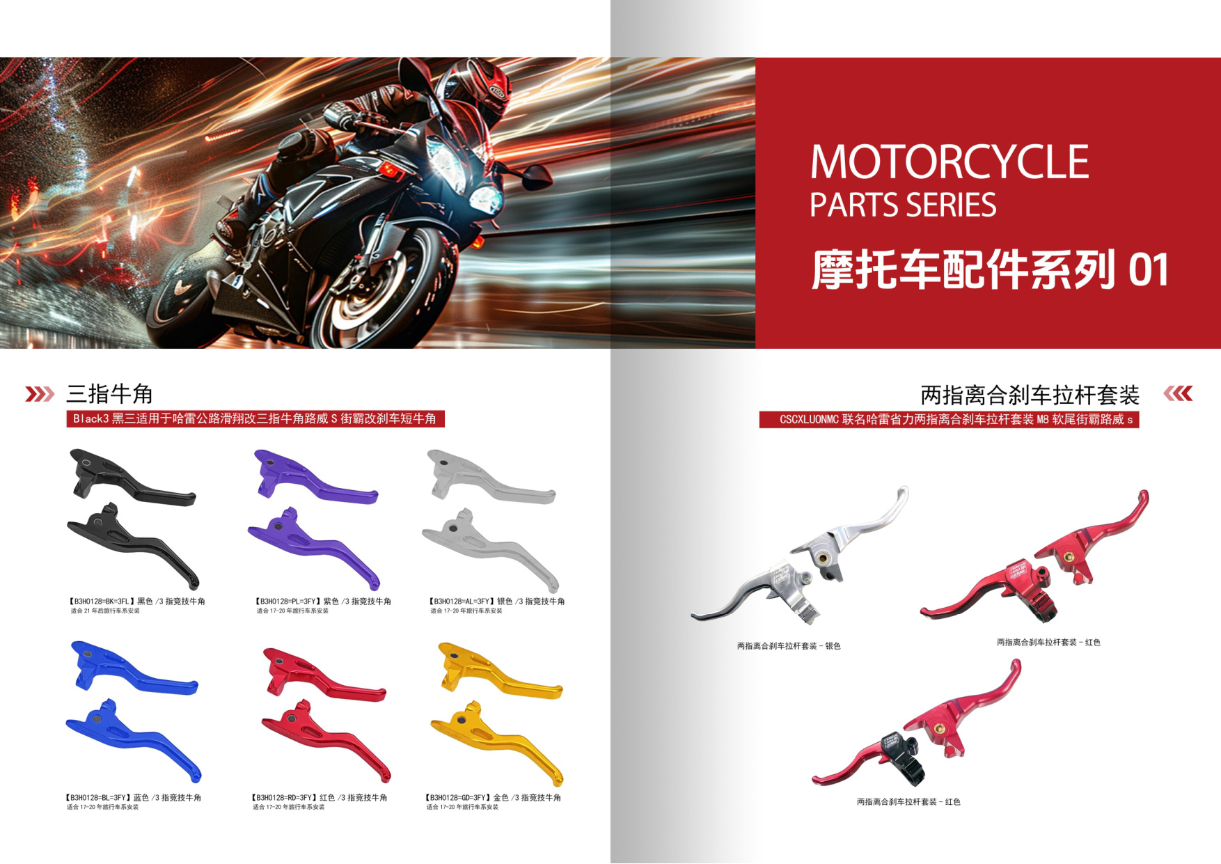 Surface Finishing for Motorcycle Appearance Parts: A Complete Guide from a China CNC Manufacturer